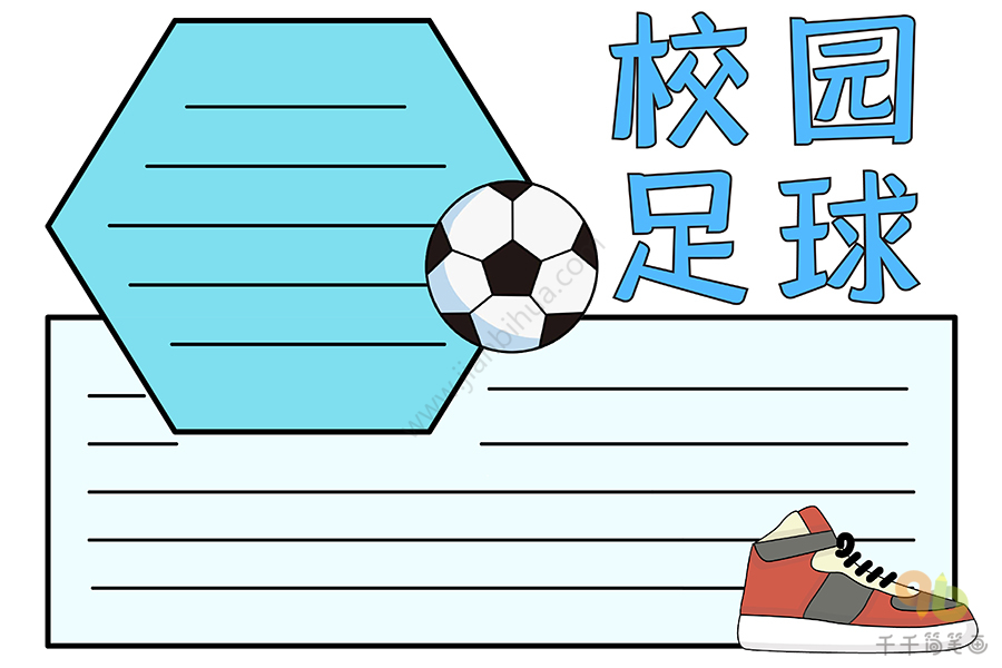 冠军荣耀 奖杯巡礼